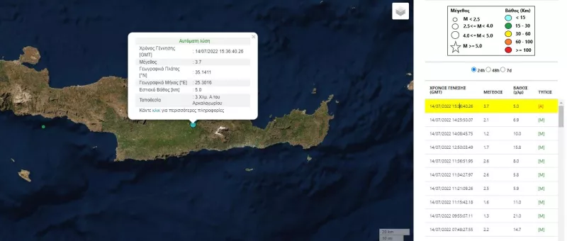 Σεισμός στην Κρήτη