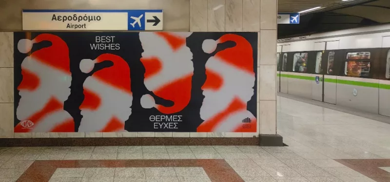 Χριστουγεννα