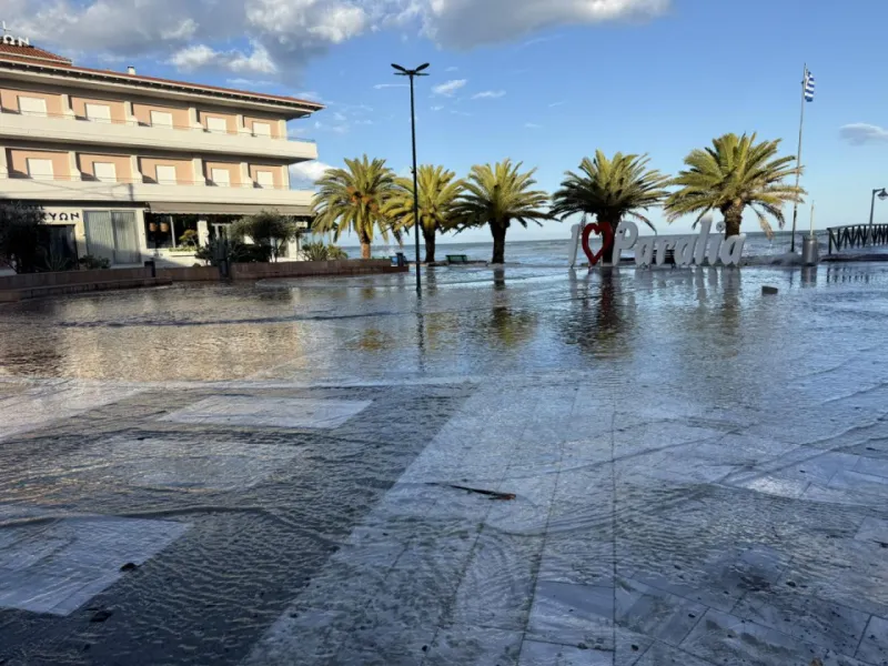 Κατερίνη
