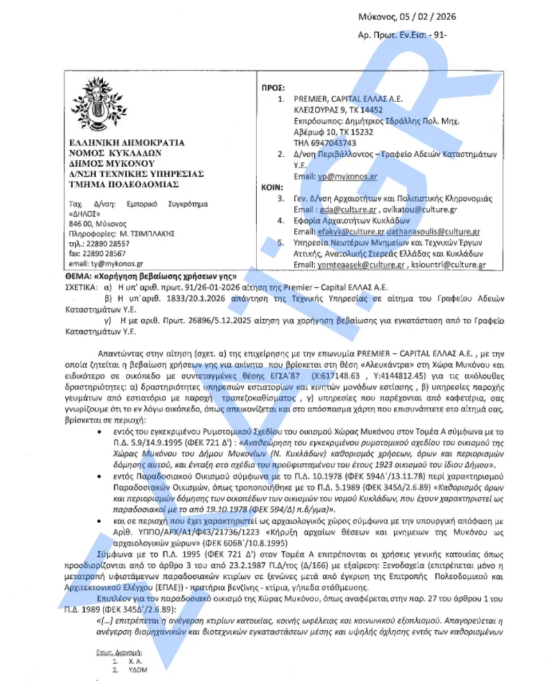 Έγγραφο