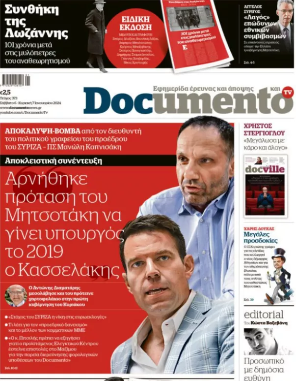 Ντοκουμέντο