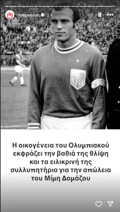 Ολυμπιακός 