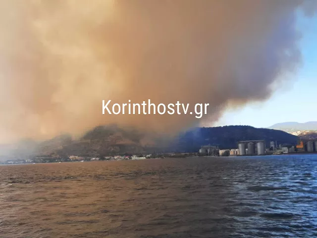 Πυρκαγια