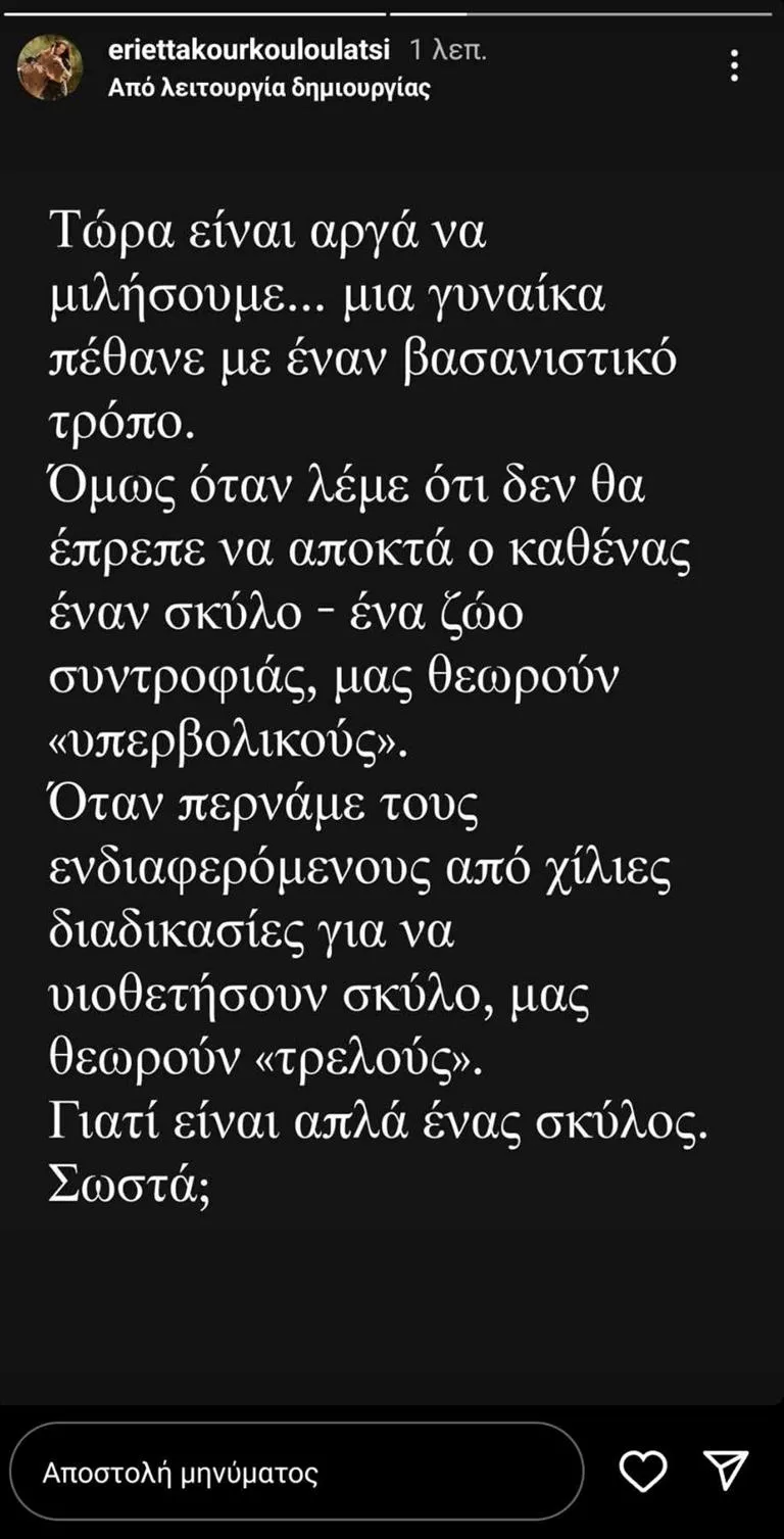kourkoylou