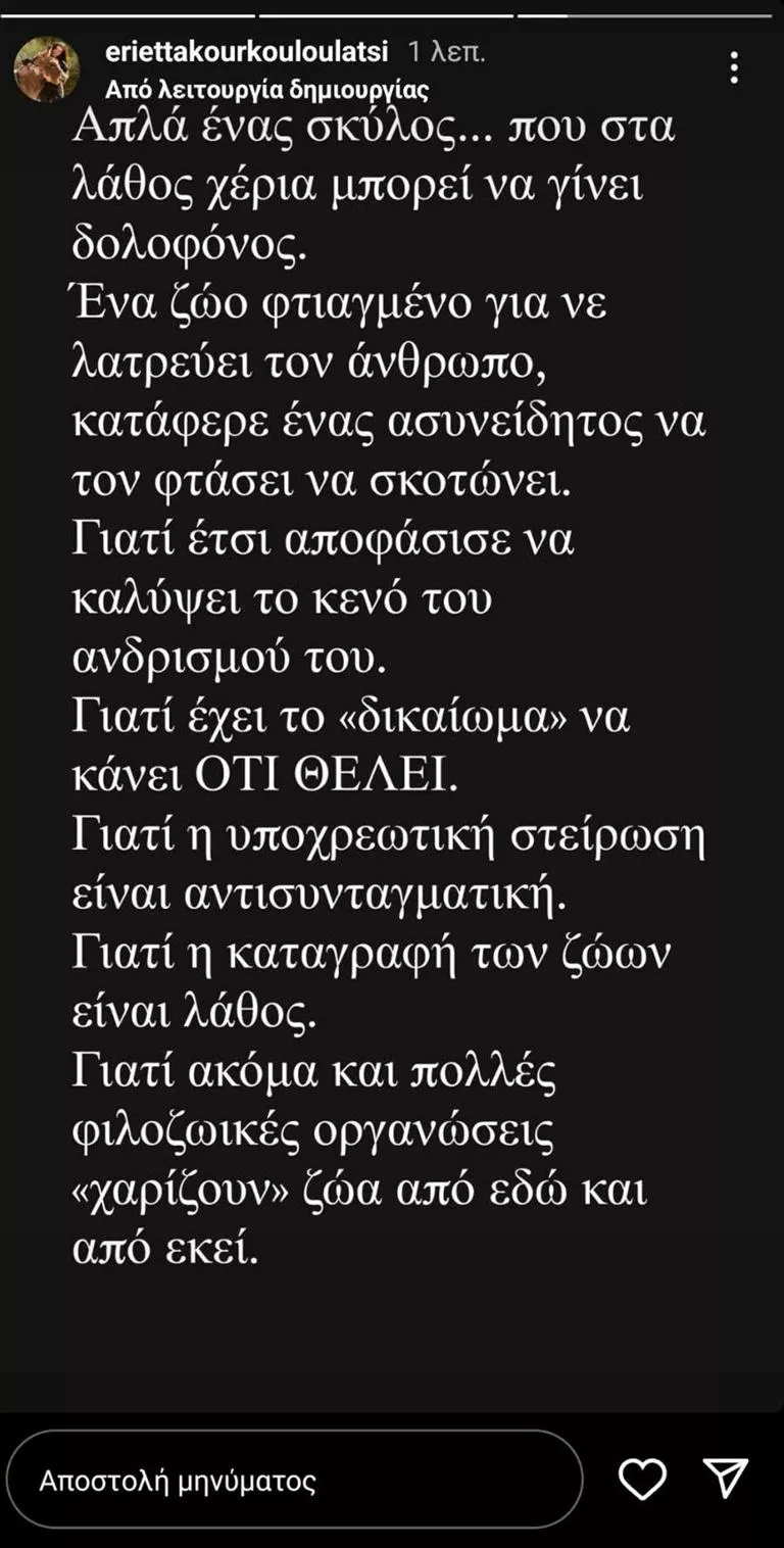 kourkoylou 