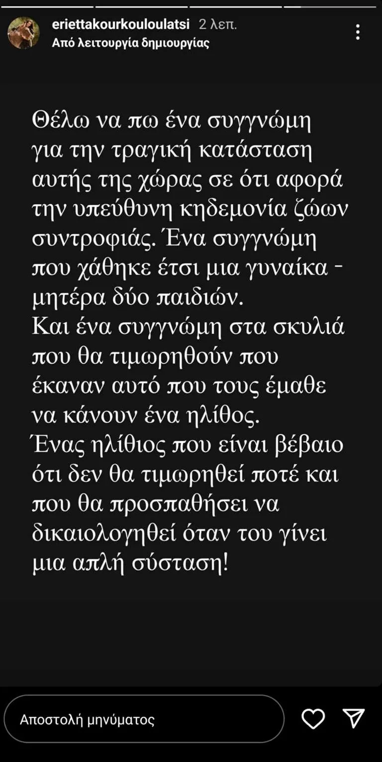 kourkoylou