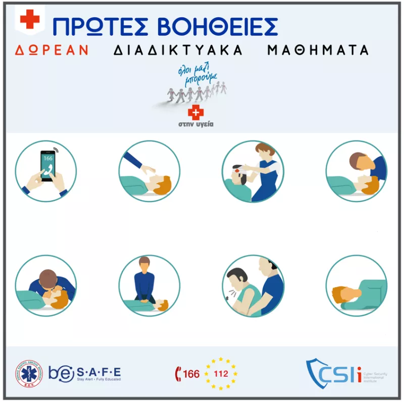 Ολοι μαζί μπορούμε