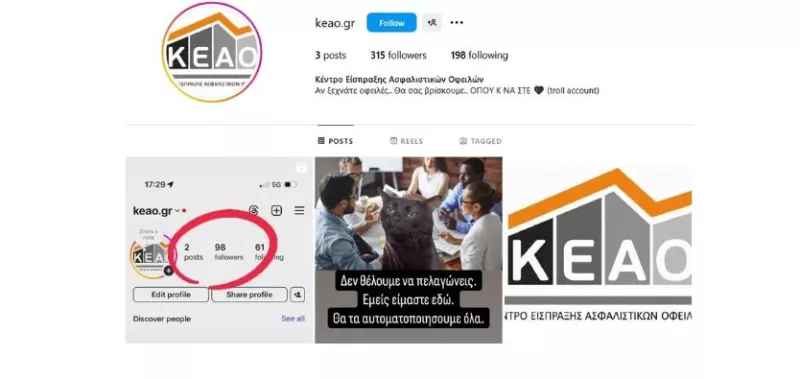 Ανάρτηση