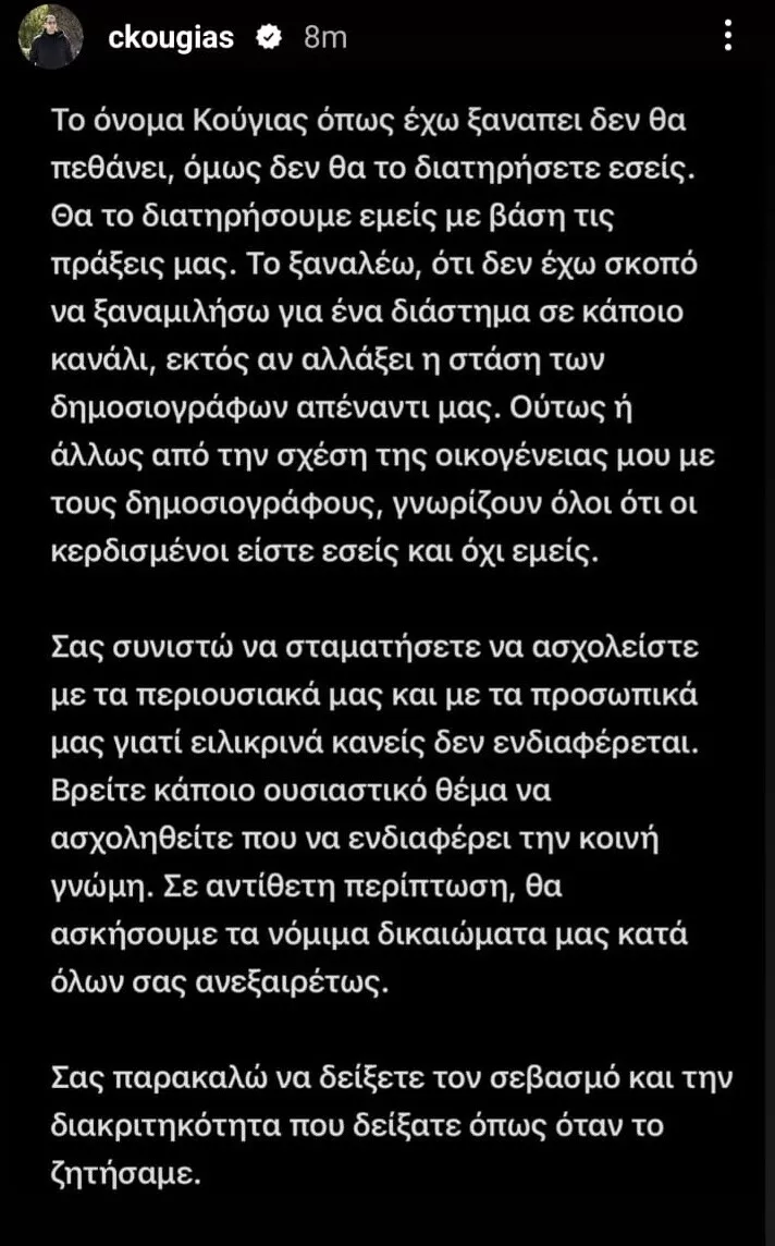 Χρίστος Κούγιας