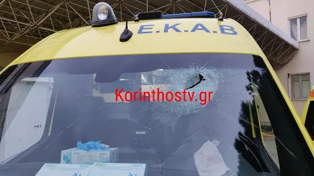 ΕΚΑΒ