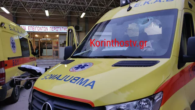 ΕΚΑΒ