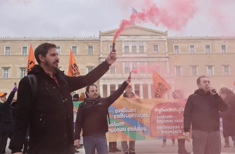 πορεια εκπαιδευτικοι 