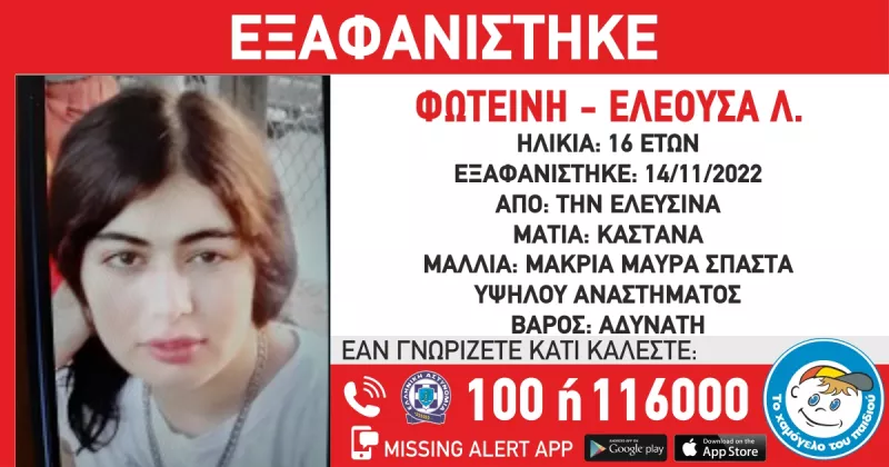 Εξαφάνιση