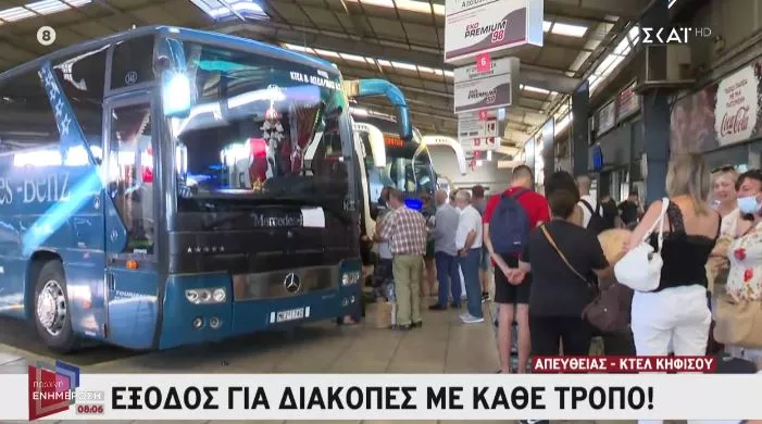 Έξοδος