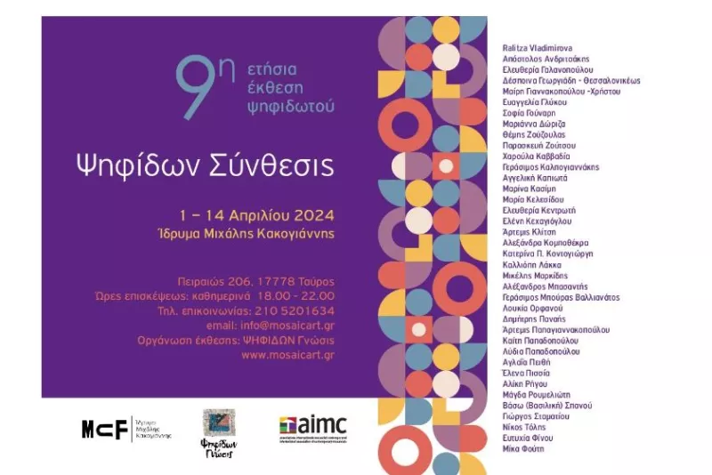 Έκθεση