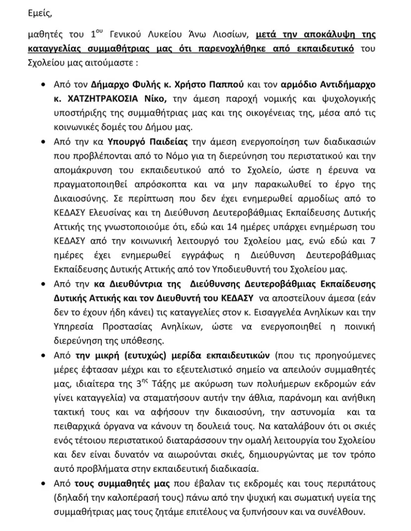 Επιστολή