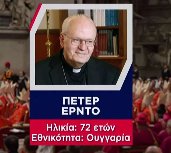 Ερντο