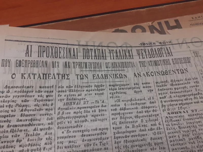Μνήμες του '40 από τον Τύπο της εποχής στα Χανιά