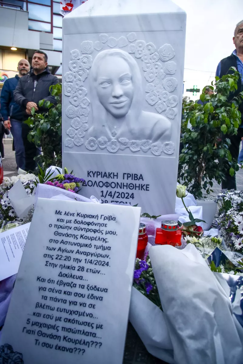 Γρίβα