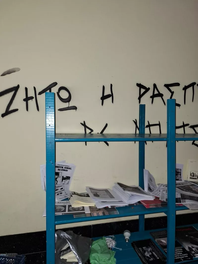 Εξάρχεια
