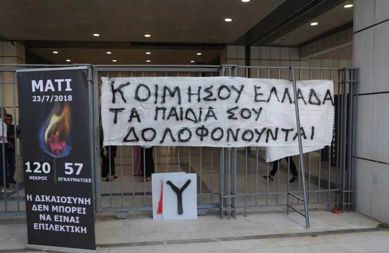 Μάτι