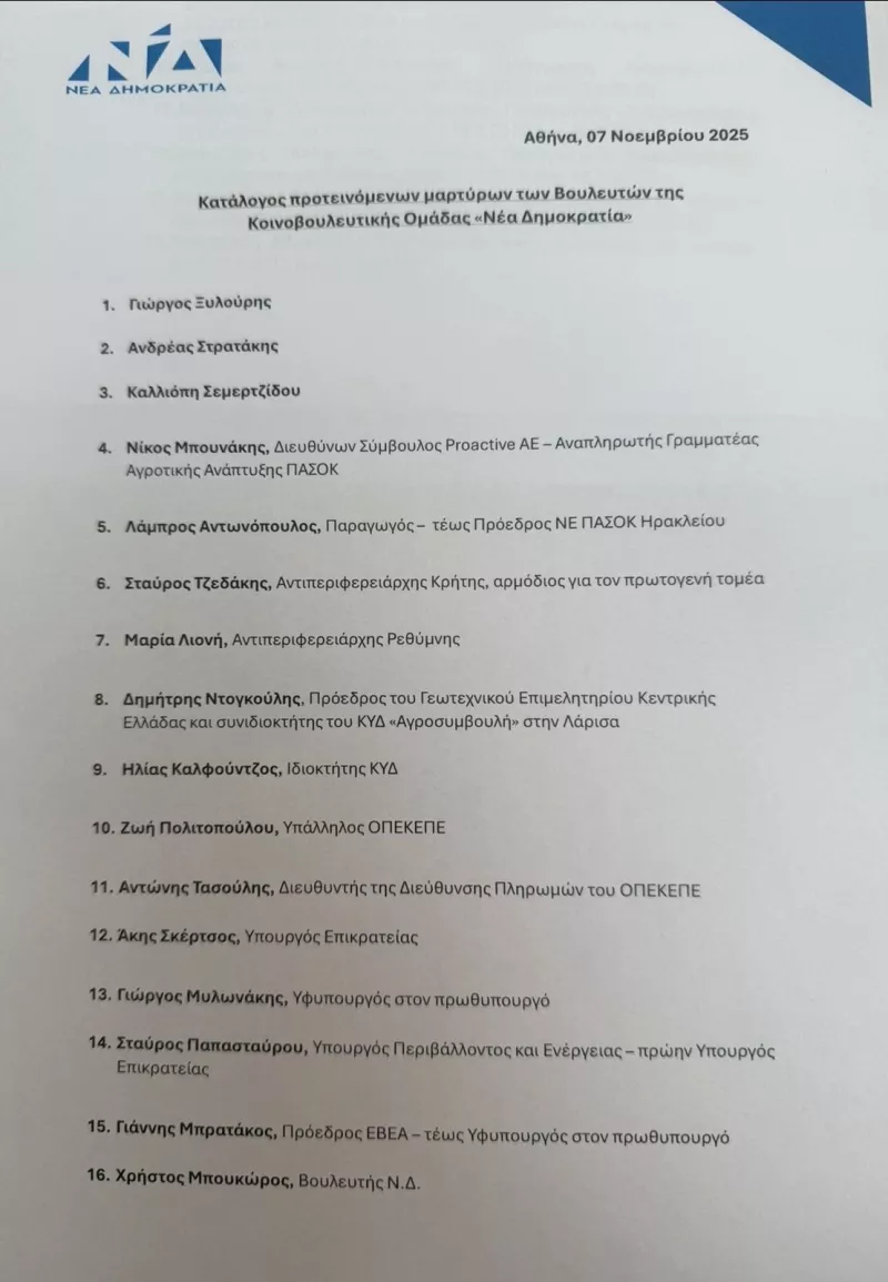 εξεταστική