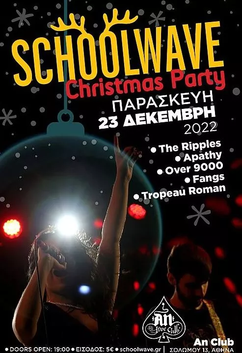 Πάρτι