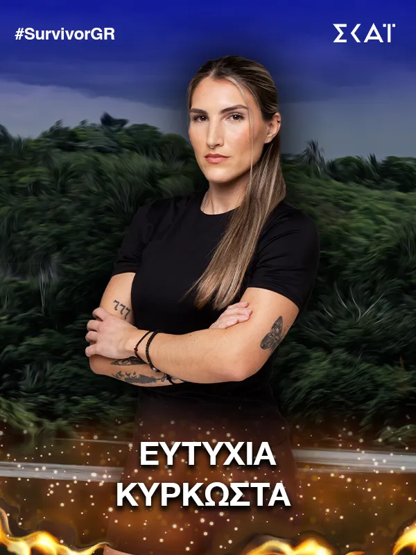 Ευτυχία Κυρκώστα