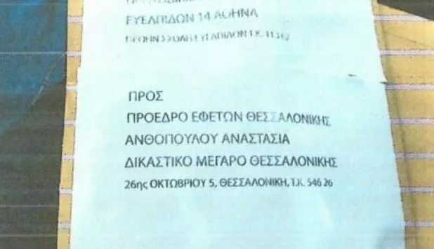 Φάκελος