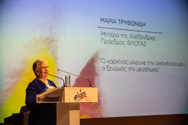 Σύλλογος Γονιών Παιδιών με Νεοπλασματική Ασθένεια - Φλόγα