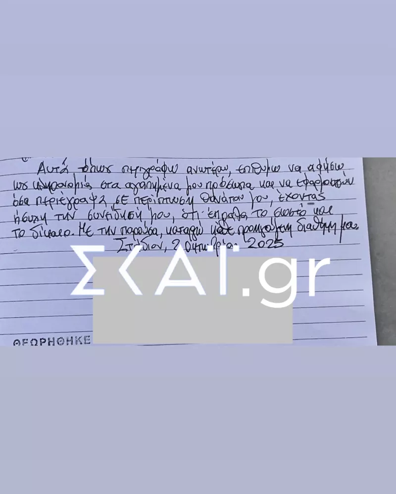 diathiki
