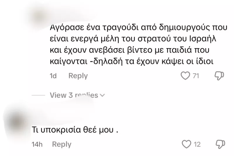 Φουρέιρα
