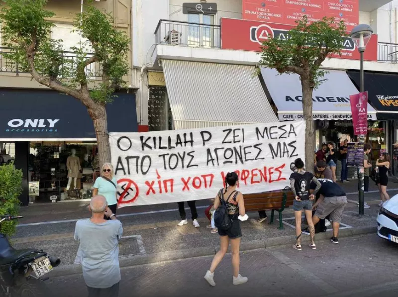 Κερατσίνι πορεία