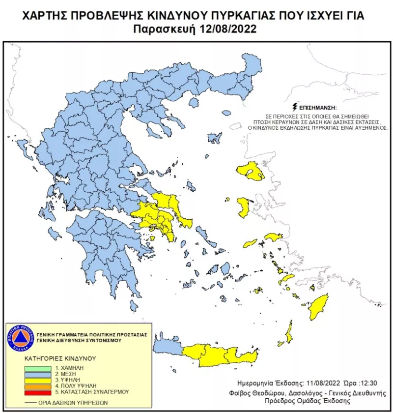 χαρτης