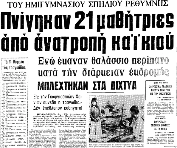 γεωργιούπολη