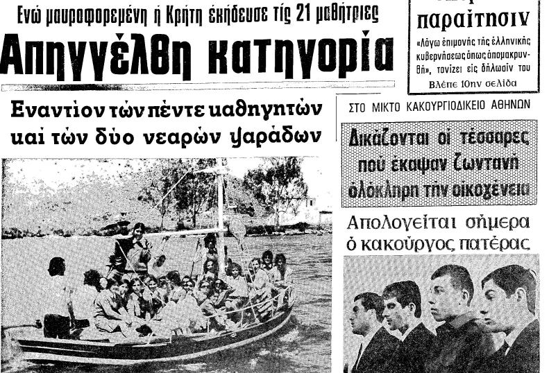 γεωργιούπολη