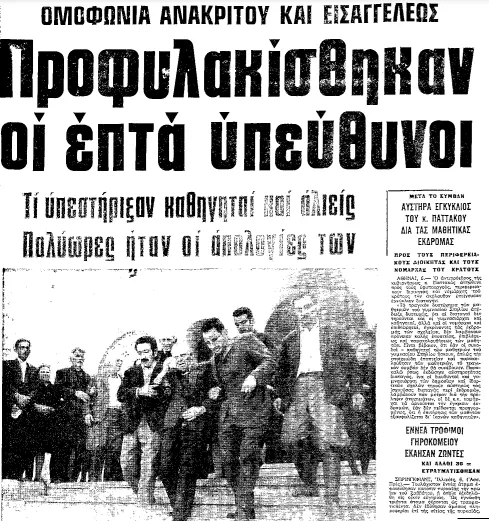 γεωργιούπολη