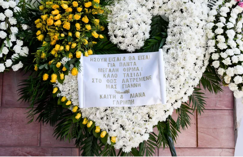 κηδεια φλωρινιωτη  