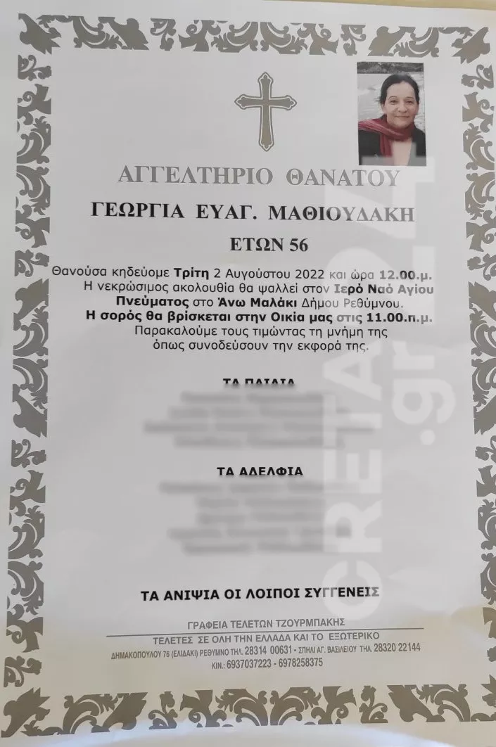 Ρέθυμνο 