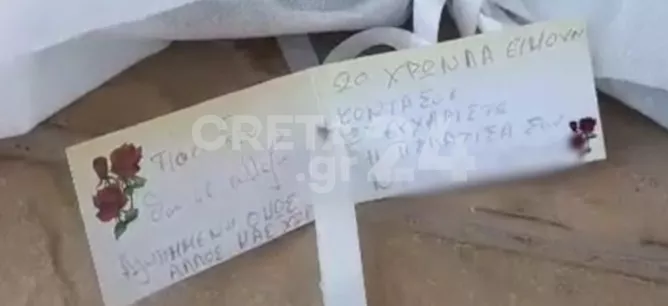 Ρέθυμνο 