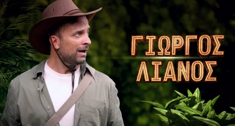 Λιανός