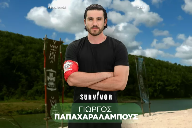 παπαχαραλάμπους