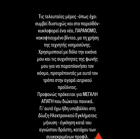 Το Story του Γιώργου Νταλάρα