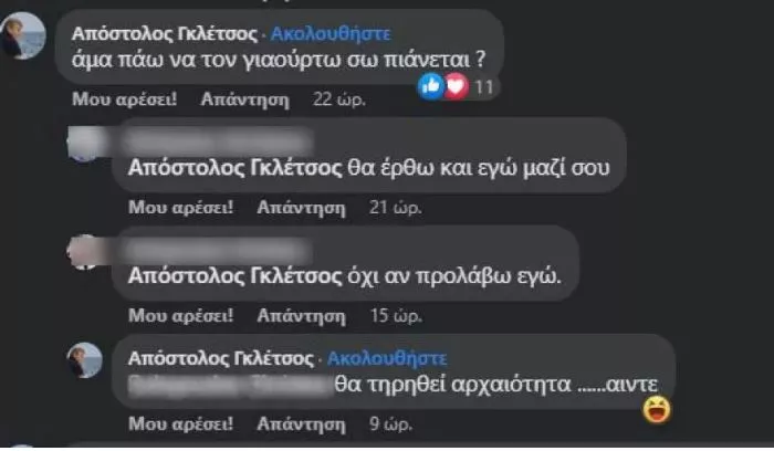 gletsos
