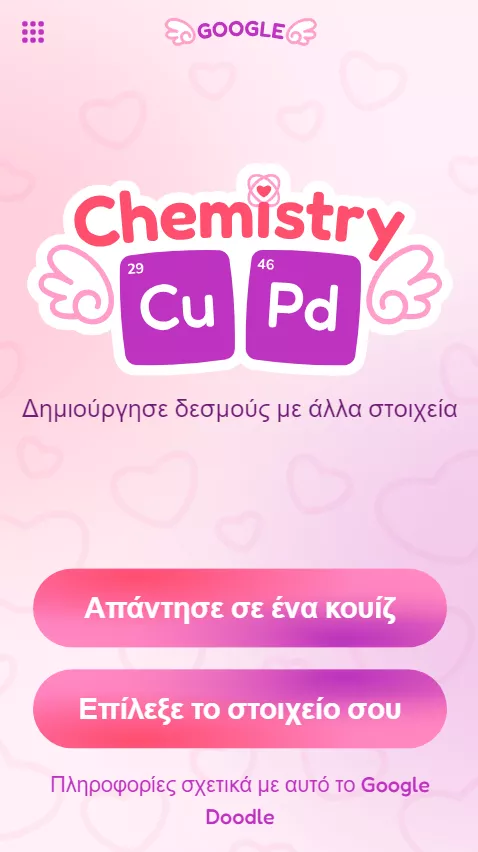 παιχνίδι 