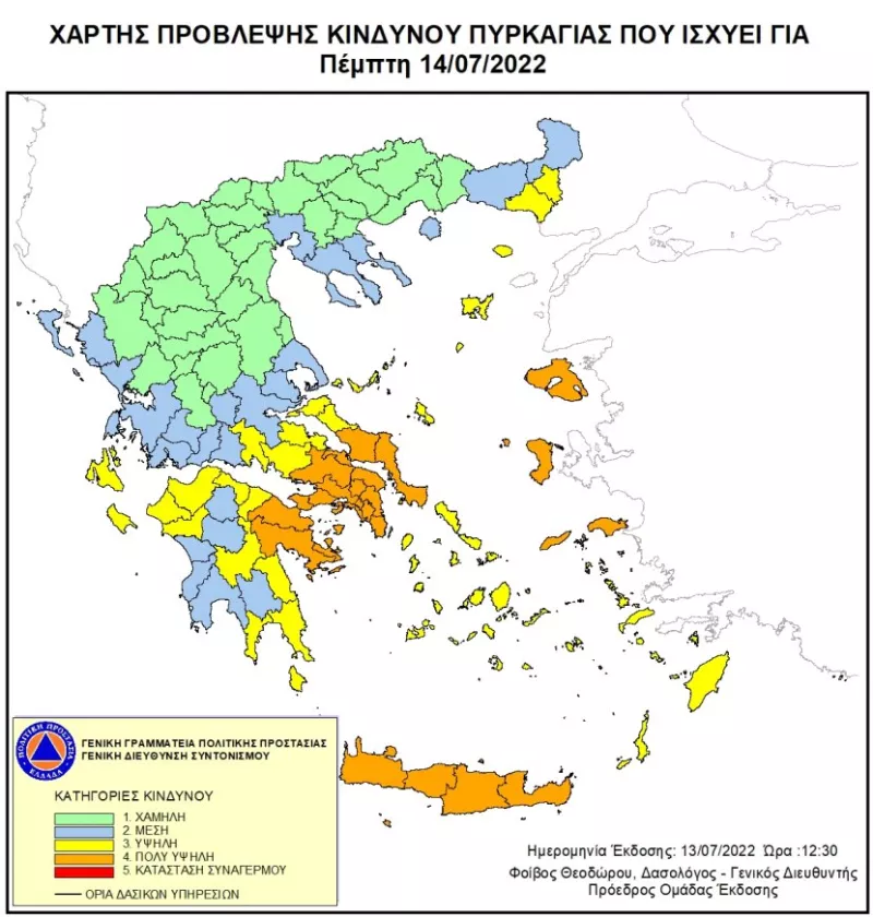 Χάρτης πυρκαγιάς