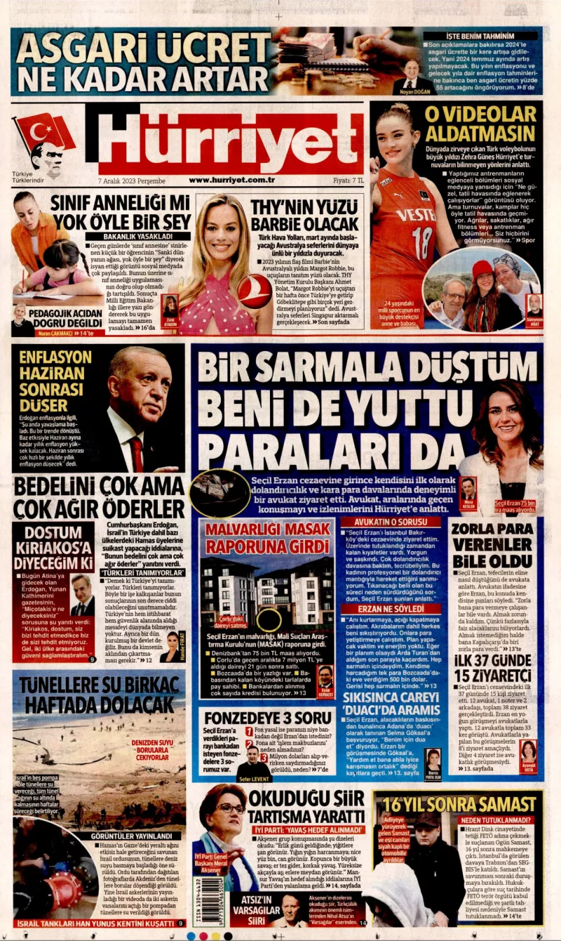 χουριετ