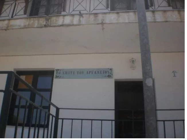 ικαρια