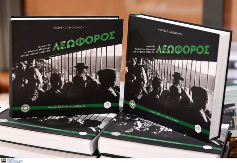 Παναθηναϊκός