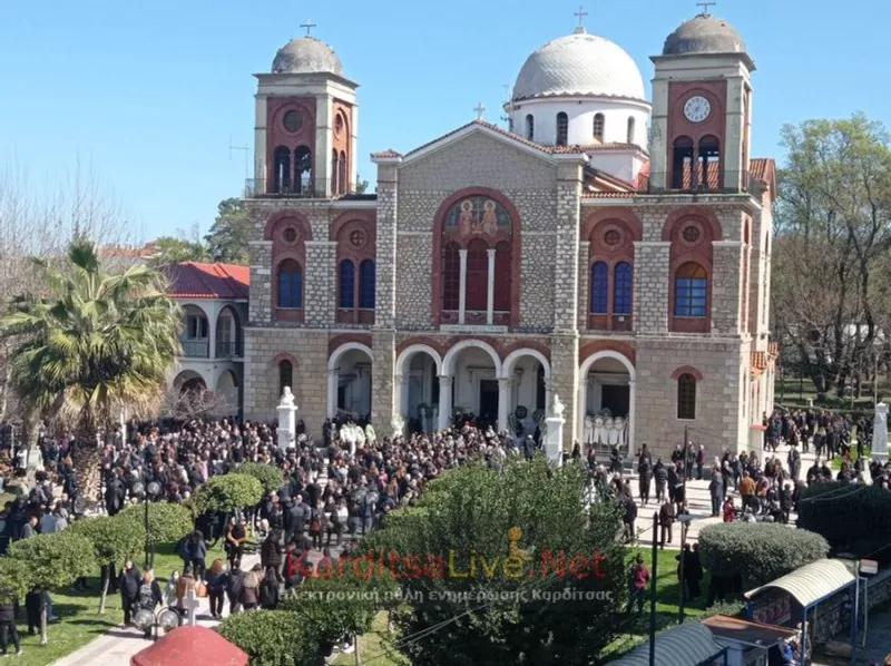 Καρδίτσα